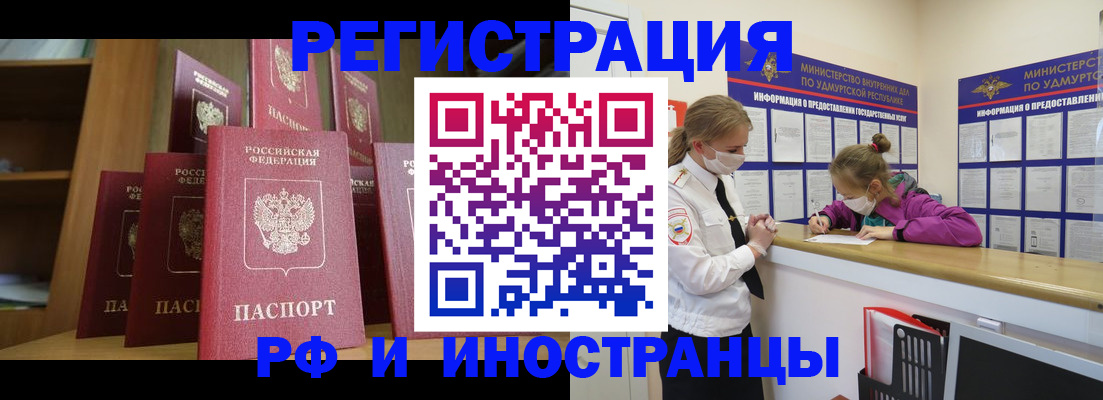 временная регистрация собственник в Новосибирске