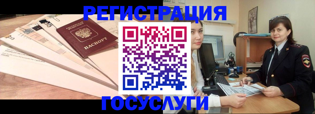 прописка для школы в Новосибирске