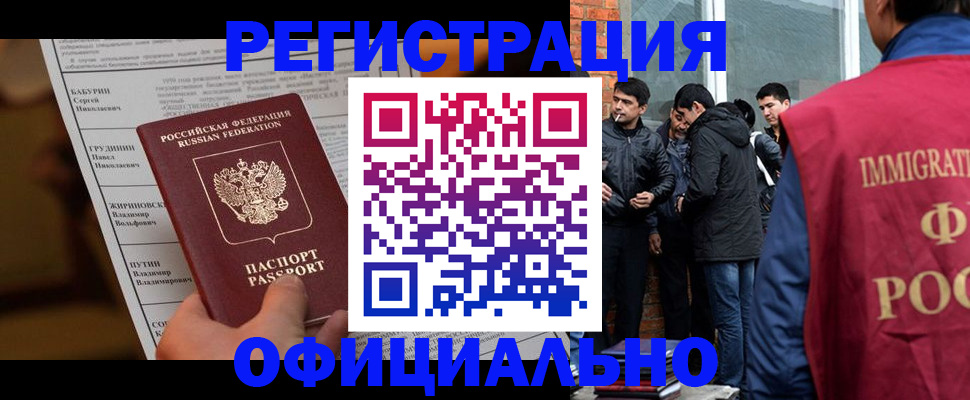 прописка для школы в Новосибирске