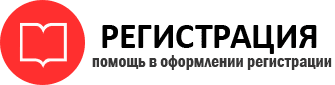 прописка в Новосибирске id925236